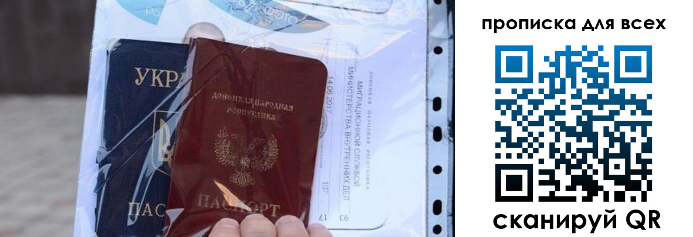 прописка законно в Новосибирске