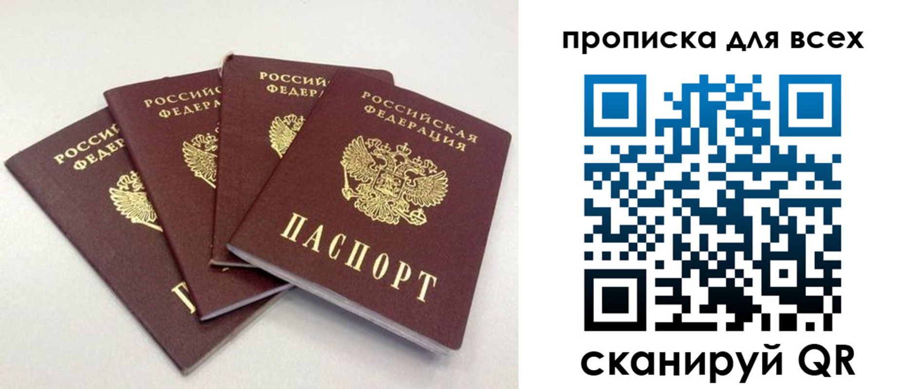 временная регистрация адрес в Новосибирске