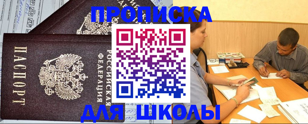 миграционный учет в Новосибирске