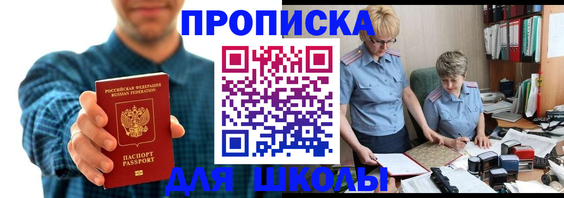 временная регистрация надежно в Новосибирске